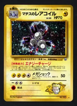 Lt. Surge's Magneton No. 082 Leaders Stadium Holo Japanese Holo Rare Pokemon TCG - Image 1