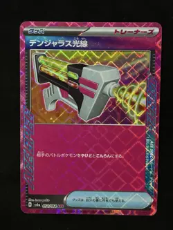Pokemon Card Dangerous Laser ACE SPEC Trainer Card sv6a 054/064 Japanese Holo NM - Image 1