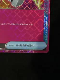 Pokemon Card Dangerous Laser ACE SPEC Trainer Card sv6a 054/064 Japanese Holo NM - Image 3