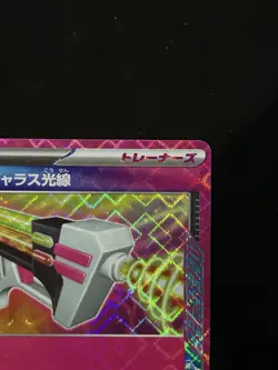 Pokemon Card Dangerous Laser ACE SPEC Trainer Card sv6a 054/064 Japanese Holo NM - Image 4