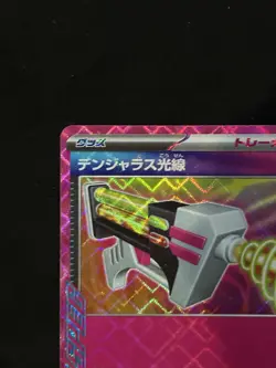 Pokemon Card Dangerous Laser ACE SPEC Trainer Card sv6a 054/064 Japanese Holo NM - Image 5