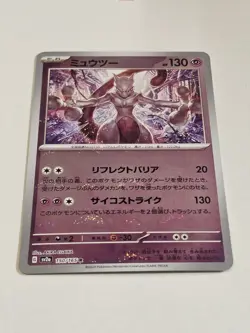 SV2a: Pokemon Card 151 ✨MINT✨ Mewtwo Poke Ball Reverse Holo Pattern 150/165 R - Image 3