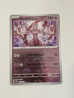 SV2a: Pokemon Card 151 ✨MINT✨ Mewtwo Poke Ball Reverse Holo Pattern 150/165 R - Image 5