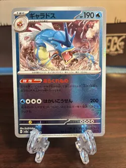 Gyarados (Poke Ball Pattern) 130/165 Sv2a: Pokemon Card 151 Holo (Japanese) - Image 1