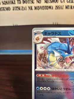 Gyarados (Poke Ball Pattern) 130/165 Sv2a: Pokemon Card 151 Holo (Japanese) - Image 2
