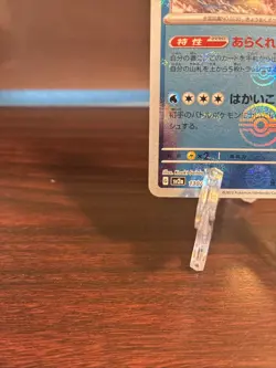 Gyarados (Poke Ball Pattern) 130/165 Sv2a: Pokemon Card 151 Holo (Japanese) - Image 4