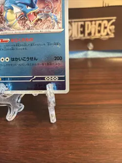 Gyarados (Poke Ball Pattern) 130/165 Sv2a: Pokemon Card 151 Holo (Japanese) - Image 5