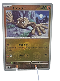 Geodude (Poke Ball Pattern) 074/165 Sv2a: Pokemon Card 151 Holo (Japanese) - Image 1