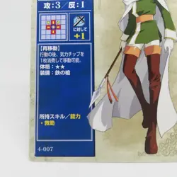 4-007 KAIN Fire Emblem trading CARD Game Nintendo NTT JAPAN RETRO TCG SNES - Image 4