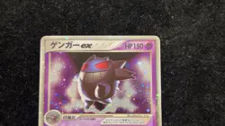 Gengar ex 048/082 Flight of Legends Japanese Pokemon Card - Image 2