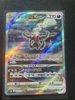Pokemon Card Japanese Darkrai VSTAR SAR 228/172 S12a VSTAR Universe LP - Image 1
