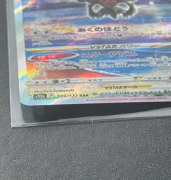 Pokemon Card Japanese Darkrai VSTAR SAR 228/172 S12a VSTAR Universe LP - Image 2