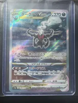 Pokemon Card Japanese Darkrai VSTAR SAR 228/172 S12a VSTAR Universe LP - Image 4