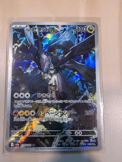 N's Zekrom Art Rare Pokemon Japanese m2a Mega Dream Ex - Image 1
