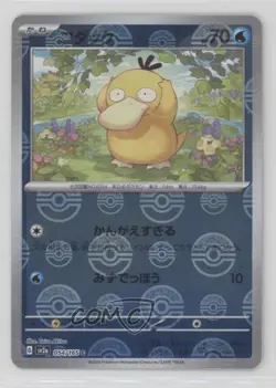 Psyduck Japanese Poke Ball Mirror Foil Pokemon Scarlet & Violet 151 sv2a #054 - Image 1