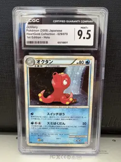 Octillery 029/070 L1: Heartgold Collection Holo (Japanese) CGC 9.5 MINT+ Pokemon - Image 1