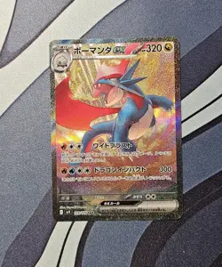 Salamence ex SAR 129/100 Pokemon Battle Partners SV9 JP - Image 1