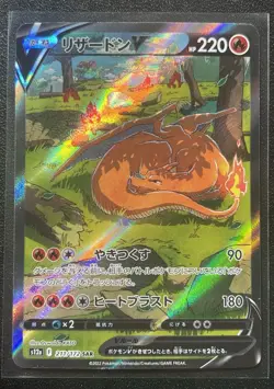 Charizard V SAR Japanese 211/172 SV12a LP/NM Vstar Universe Pokemon - Image 1