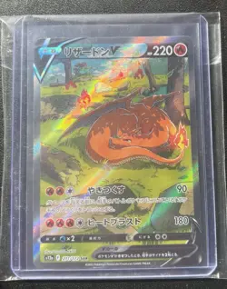 Charizard V SAR Japanese 211/172 SV12a LP/NM Vstar Universe Pokemon - Image 4