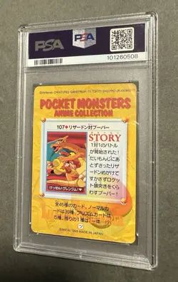1998 Pokemon Japanese Bandai Cardass Vending -Magmar Vs. charizard PSA 5 EX Rare - Image 4