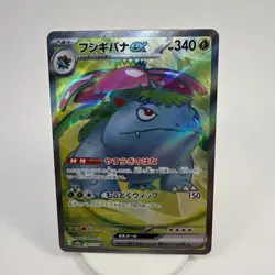 Venusaur ex 184/165 Sv2a: Pokemon Card 151 Holo (Japanese) - Image 1