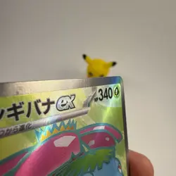 Venusaur ex 184/165 Sv2a: Pokemon Card 151 Holo (Japanese) - Image 3