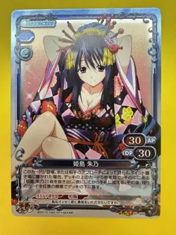 Precious Memories Card Akeno Himejima 2015 High School D×D 01-048 HOLO FOIL NM! - Image 1