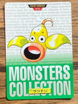 Pokemon Carddass Card Weepinbell No.70 Bandai Pocket Monsters Green ver. 1996 - Image 1