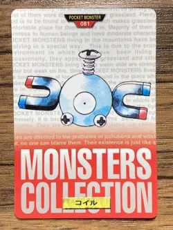Pokemon Carddass Card Magnemite No.81 Bandai Pocket Monsters Red ver. 1996 - Image 1