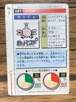 Pokemon Carddass Card Magnemite No.81 Bandai Pocket Monsters Red ver. 1996 - Image 2