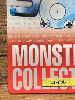 Pokemon Carddass Card Magnemite No.81 Bandai Pocket Monsters Red ver. 1996 - Image 5