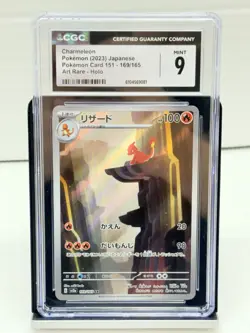 Charmeleon 169/165 Sv2a: Pokemon Card 151 Art Rare Holo (Japanese) CGC MINT 9 - Image 1