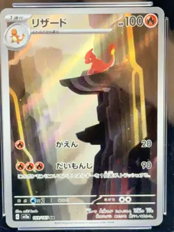 Charmeleon 169/165 Sv2a: Pokemon Card 151 Art Rare Holo (Japanese) CGC MINT 9 - Image 3