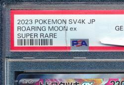 PSA 10 GEM MINT Holo Roaring Moon EX Super Rare Pokemon SR 084 Japanese READ - Image 3