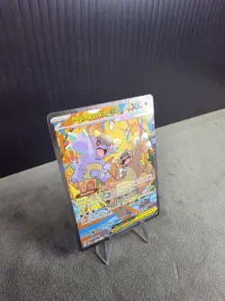 Pokemon TCG Mega Kangaskhan EX 182/132 Special Illustration Rare NM SIR! Rare! - Image 5