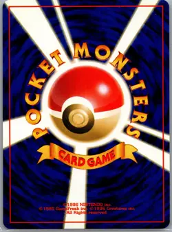 Kakuna No. 014 Uncommon - [JP] Pokemon TCG Expansion Pack - Regular (NM) - Image 2