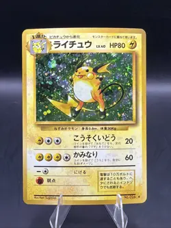 Pokemon Japanese Raichu No. 026 Holo - Base Set [MP] w/Swirl - Image 1