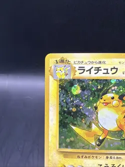 Pokemon Japanese Raichu No. 026 Holo - Base Set [MP] w/Swirl - Image 2