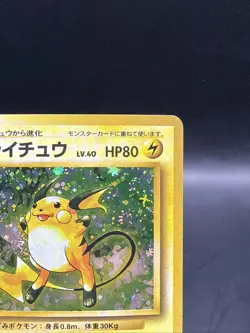 Pokemon Japanese Raichu No. 026 Holo - Base Set [MP] w/Swirl - Image 3