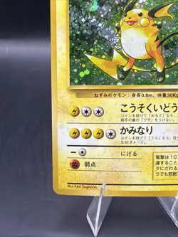 Pokemon Japanese Raichu No. 026 Holo - Base Set [MP] w/Swirl - Image 5