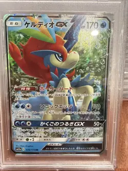 2019 POKEMON JPN S&M TAG TEAM GX ALL STARS #036 KELDEO GX PSA 9 - Image 2