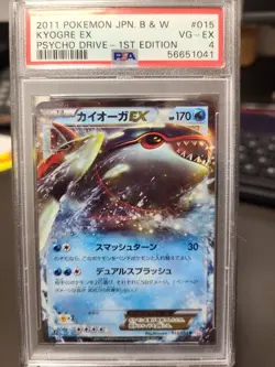 Kyogre EX Pokemon Card 015/052 R BW3 1st Edition Nintendo Japanese Holo Rare PSA - Image 1