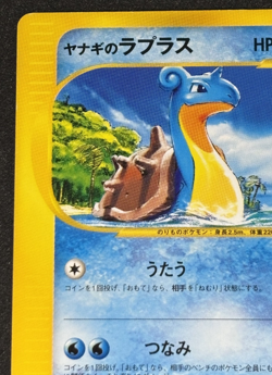 PRYCE'S LAPRAS (041/141) VS SERIES 1st EDITION JAPANESE POKEMON CARD - Image 2