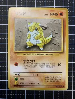 Pokemon Card Sandshrew Base Set Rare No. 27 Japanese - Image 1