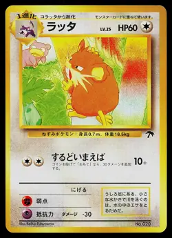 Pokemon Card - Raticate Japanese Southern Islands 020 Promo - Image 1