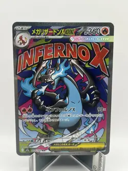 Mega Charizard ex 223/193 MA - M2a MEGA Dream ex - Japanese Pokemon Card - NM - Image 1