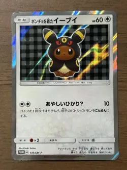 Umbreon Poncho Wearing Eevee 141/SM-P 2017 Promo Japanese Pokemon Cards 593 - Image 1
