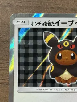 Umbreon Poncho Wearing Eevee 141/SM-P 2017 Promo Japanese Pokemon Cards 593 - Image 3