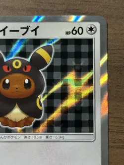Umbreon Poncho Wearing Eevee 141/SM-P 2017 Promo Japanese Pokemon Cards 593 - Image 4