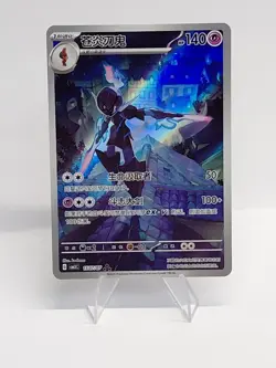 Pokemon Ceruledge CBB3C 1507/07 Rare Holo Chinese Gem Pack Vol.3 TCG Card - Image 1